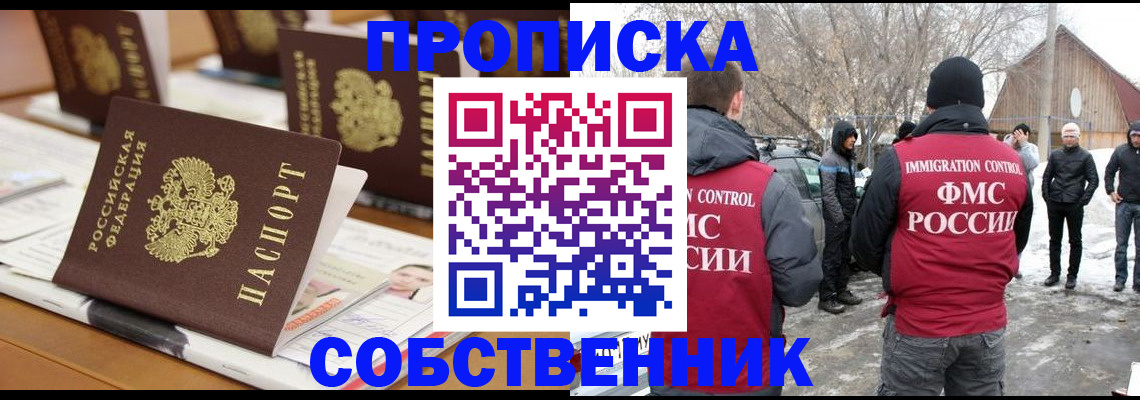 временная регистрация гарантия в Семикаракорске