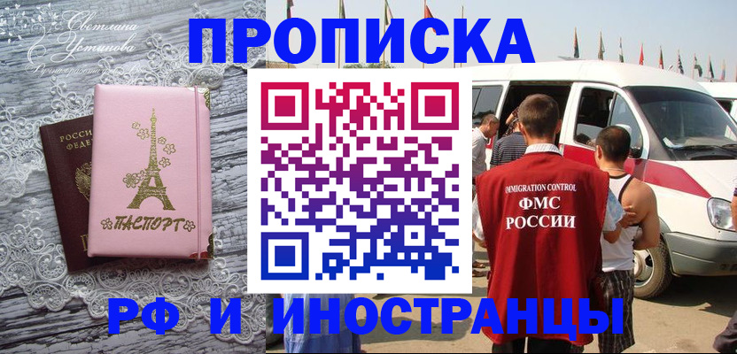 прописка поиск в Семикаракорске