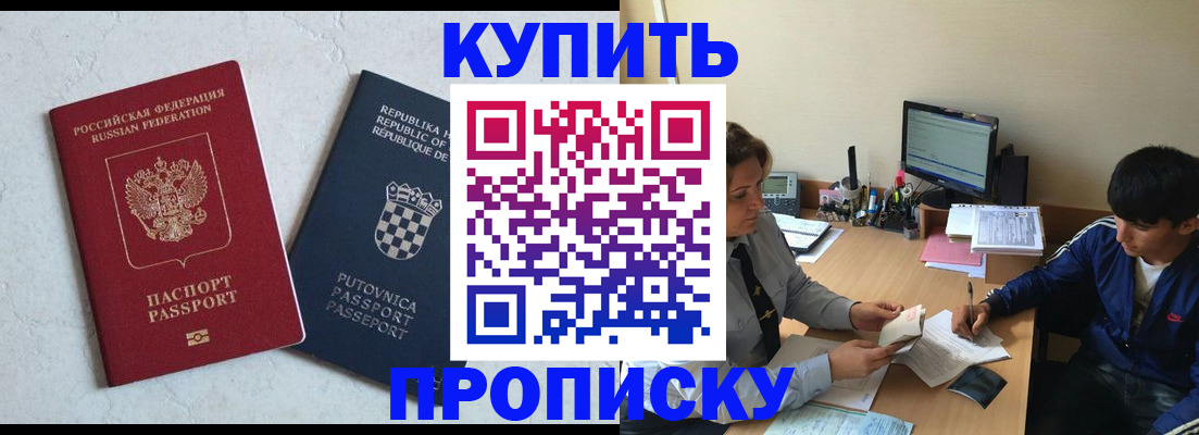 прописка поиск в Семикаракорске