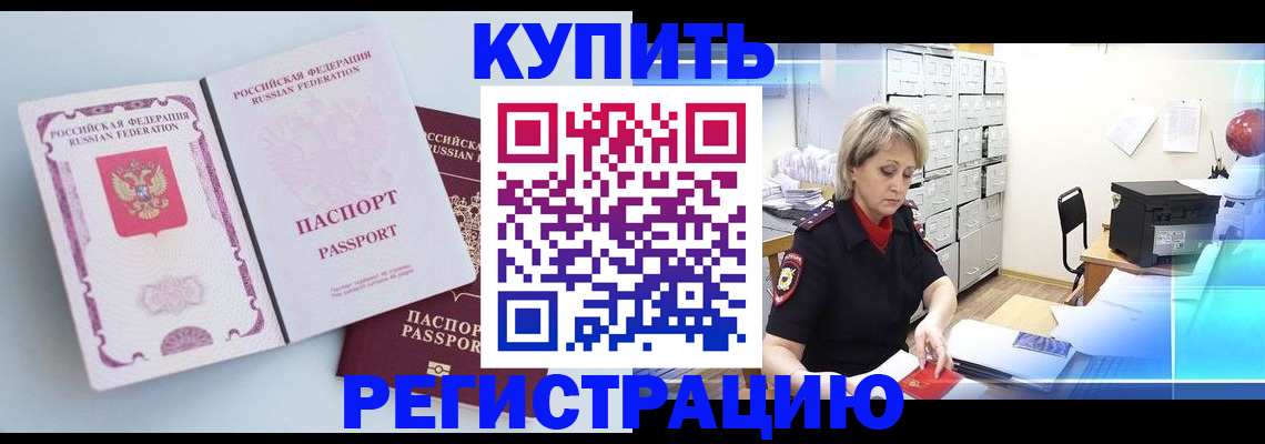 прописка для военкомата в Семикаракорске