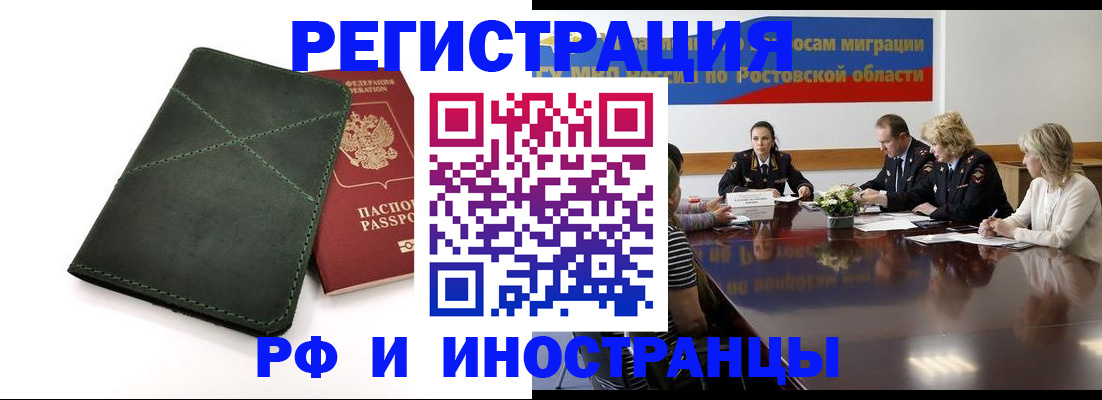 где прописаться в Семикаракорске