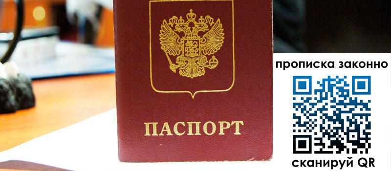 прописка в Семикаракорске прописка в Семикаракорске